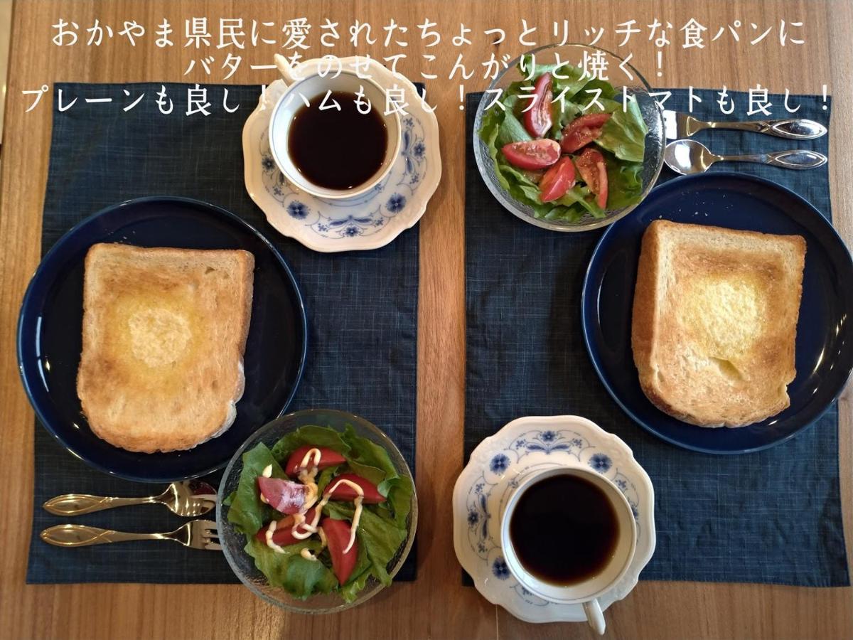 Touchian * Okayama
